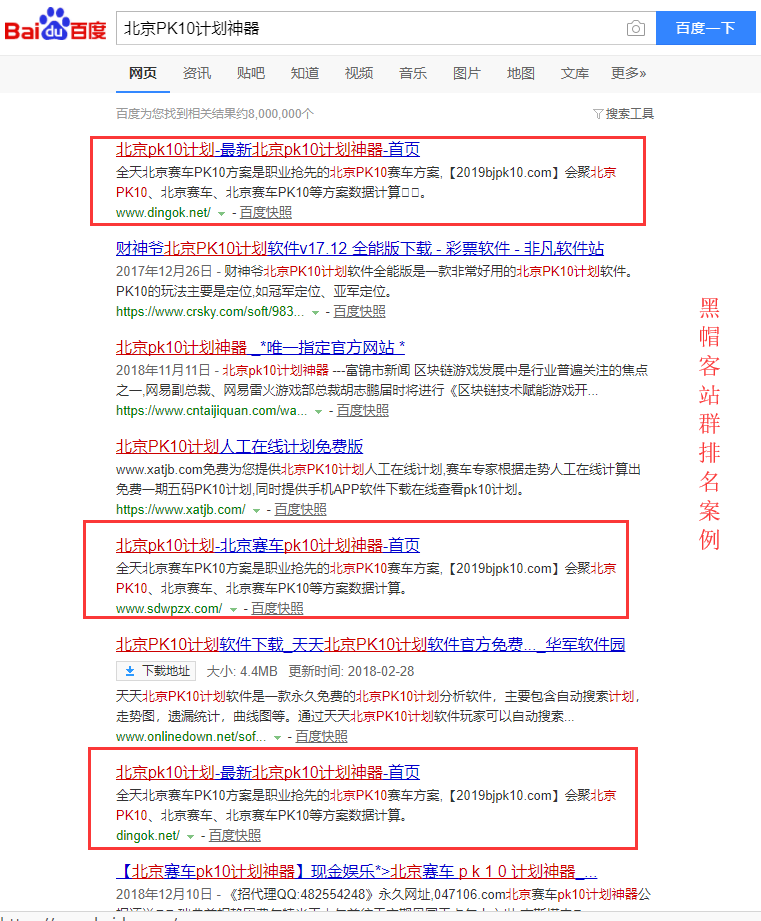 黑帽客站群排名：2019年独家站群排名技术快速排名案例测试  第3张