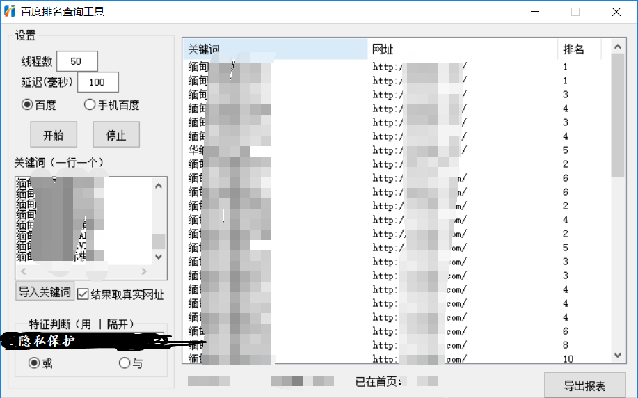 黑帽客2019站群排名测试案例分享【3天收录,秒上百度首页排名】  第8张