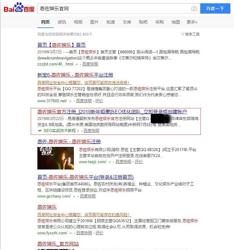 泛目录站群排名技术培训，附黑帽客SEO实战操作排名(BC行业)案例！  第14张