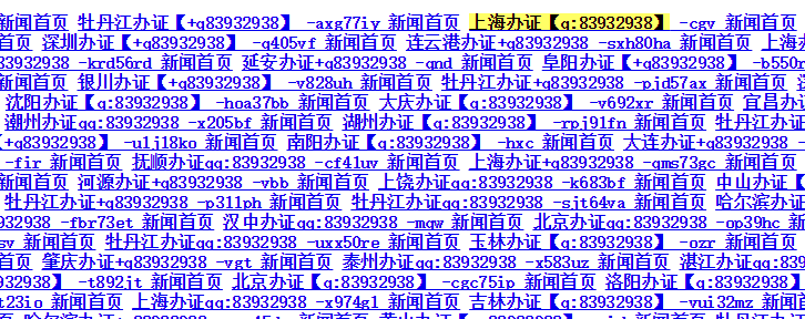 黑帽SEO技术：蜘蛛池外推利用大型权重网站霸屏你的关键词  第3张