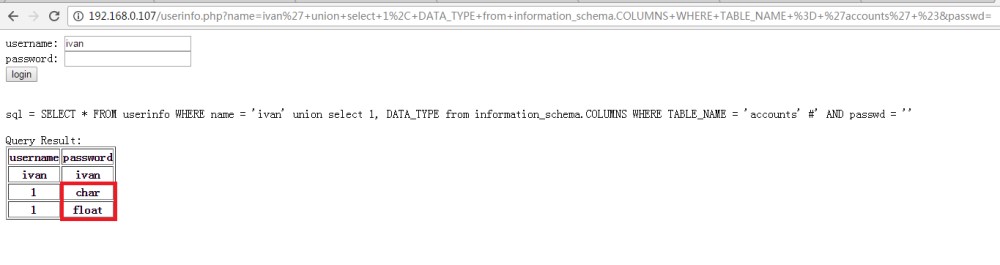 黑帽SEO技术：SQL注入技术进阶之利用SQL注入进行爆库！  第13张