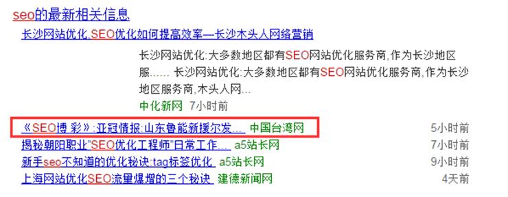 黑帽SEO技术：黑进新闻源网站做灰色行业词排名  第3张