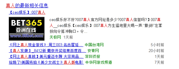 黑帽SEO技术：黑进新闻源网站做灰色行业词排名  第2张