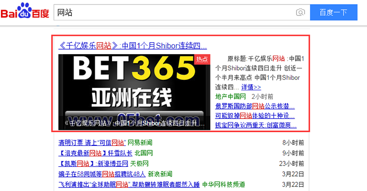 黑帽SEO技术：黑进新闻源网站做灰色行业词排名  第1张