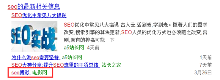 黑帽SEO技术：黑进新闻源网站做灰色行业词排名  第4张