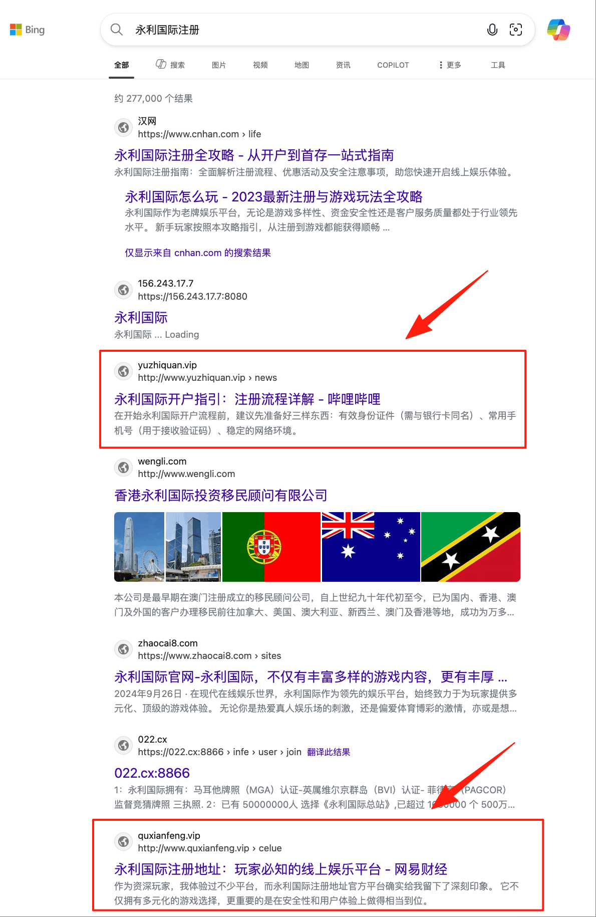 必应站群排名:BC、体育行业注册、登录、开户类核心长尾词排名 第2张 必应站群排名:BC、体育行业注册、登录、开户类核心长尾词排名 第2张