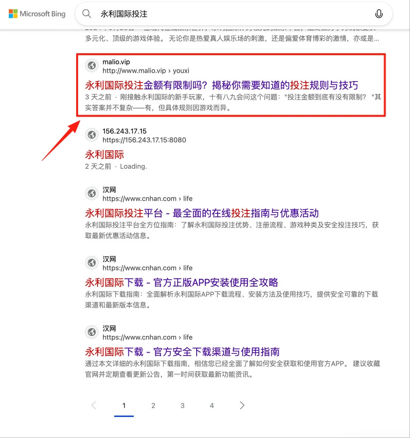 必应站群排名:BC、体育行业注册、登录、开户类核心长尾词排名 第4张 必应站群排名:BC、体育行业注册、登录、开户类核心长尾词排名 第4张
