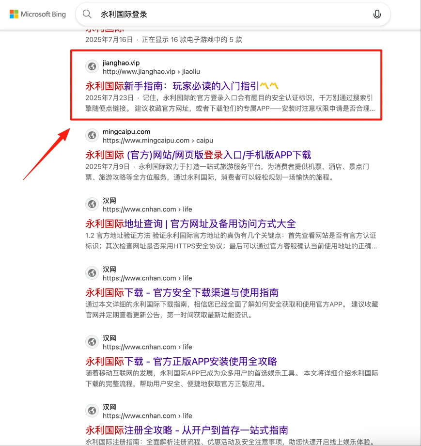 必应站群排名:BC、体育行业注册、登录、开户类核心长尾词排名 第1张 必应站群排名:BC、体育行业注册、登录、开户类核心长尾词排名 第1张