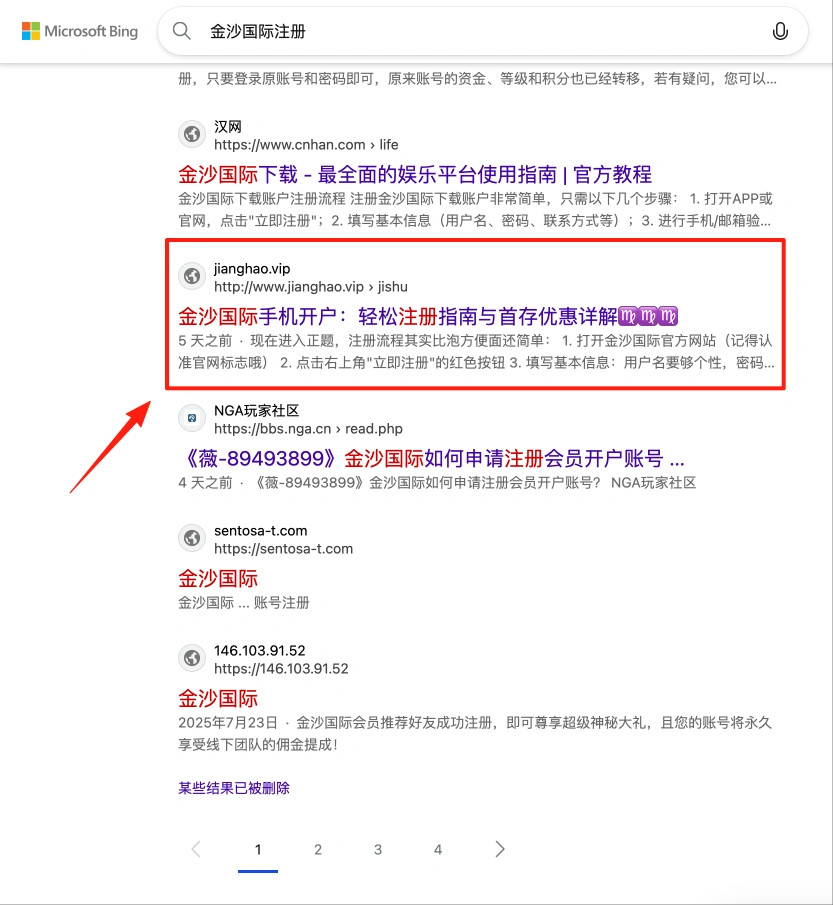 必应站群排名:BC、体育行业注册、登录、开户类核心长尾词排名 第5张 必应站群排名:BC、体育行业注册、登录、开户类核心长尾词排名 第5张
