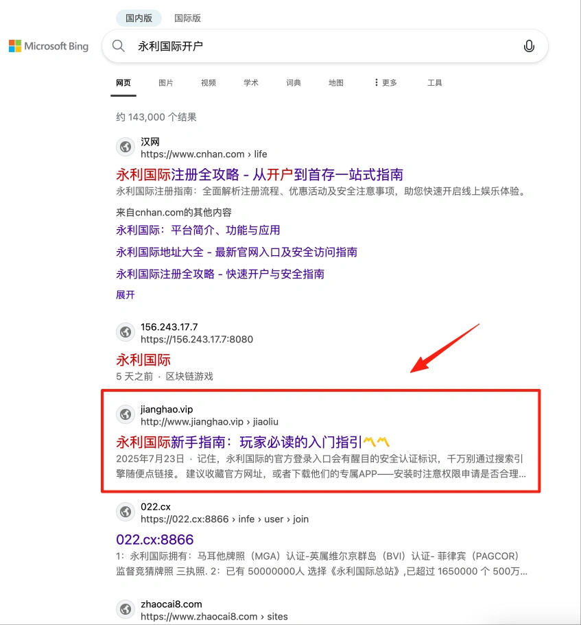必应站群排名:BC、体育行业注册、登录、开户类核心长尾词排名 第3张 必应站群排名:BC、体育行业注册、登录、开户类核心长尾词排名 第3张