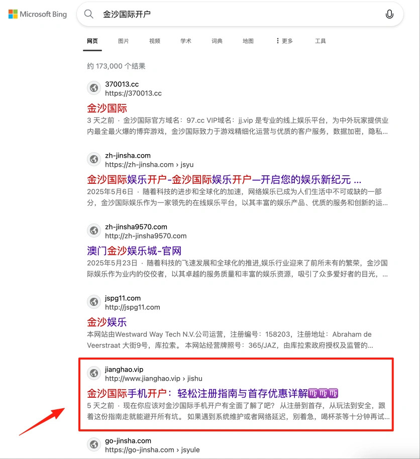必应站群排名:BC、体育行业注册、登录、开户类核心长尾词排名 第6张 必应站群排名:BC、体育行业注册、登录、开户类核心长尾词排名 第6张