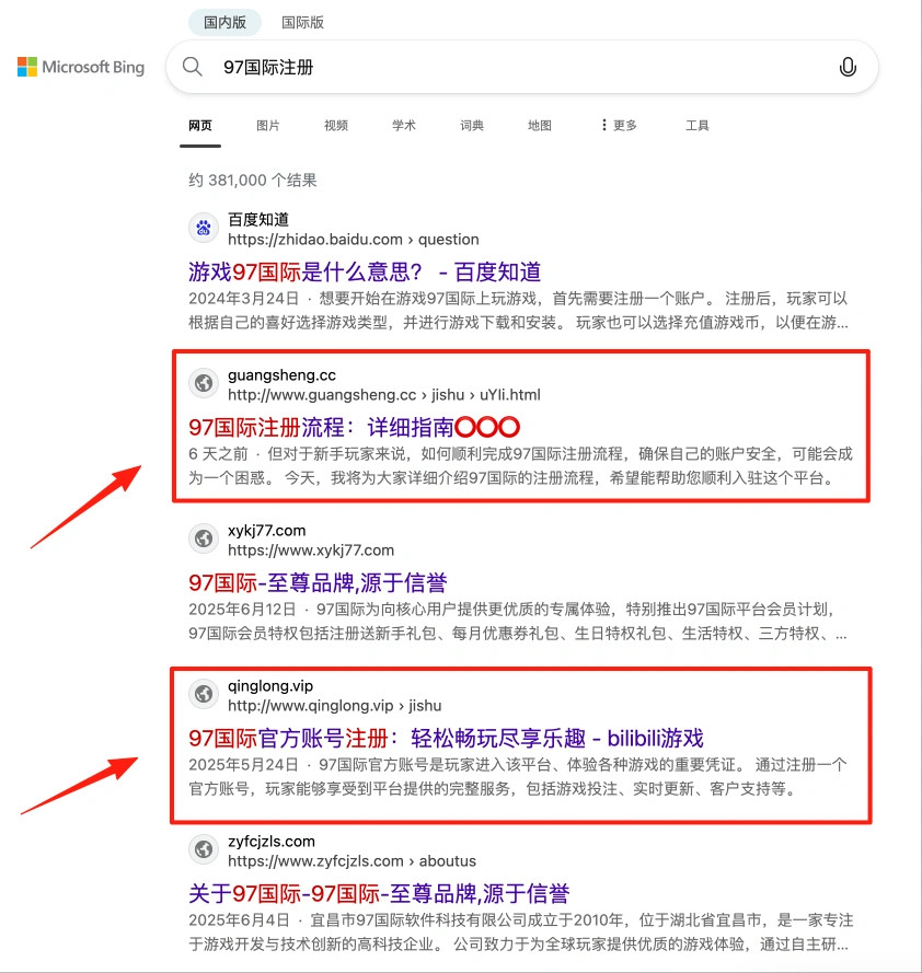 必应站群排名:BC、体育行业注册、登录、开户类核心长尾词排名 第10张 必应站群排名:BC、体育行业注册、登录、开户类核心长尾词排名 第10张