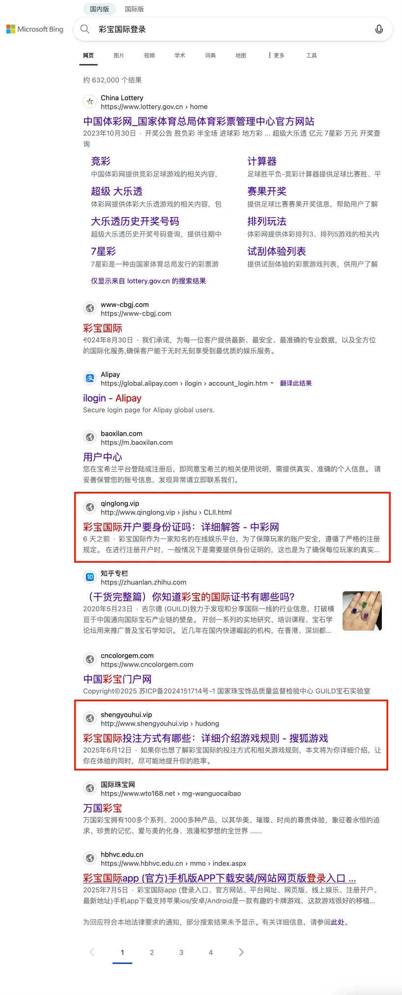 必应站群排名:BC、体育行业注册、登录、开户类核心长尾词排名 第11张 必应站群排名:BC、体育行业注册、登录、开户类核心长尾词排名 第11张