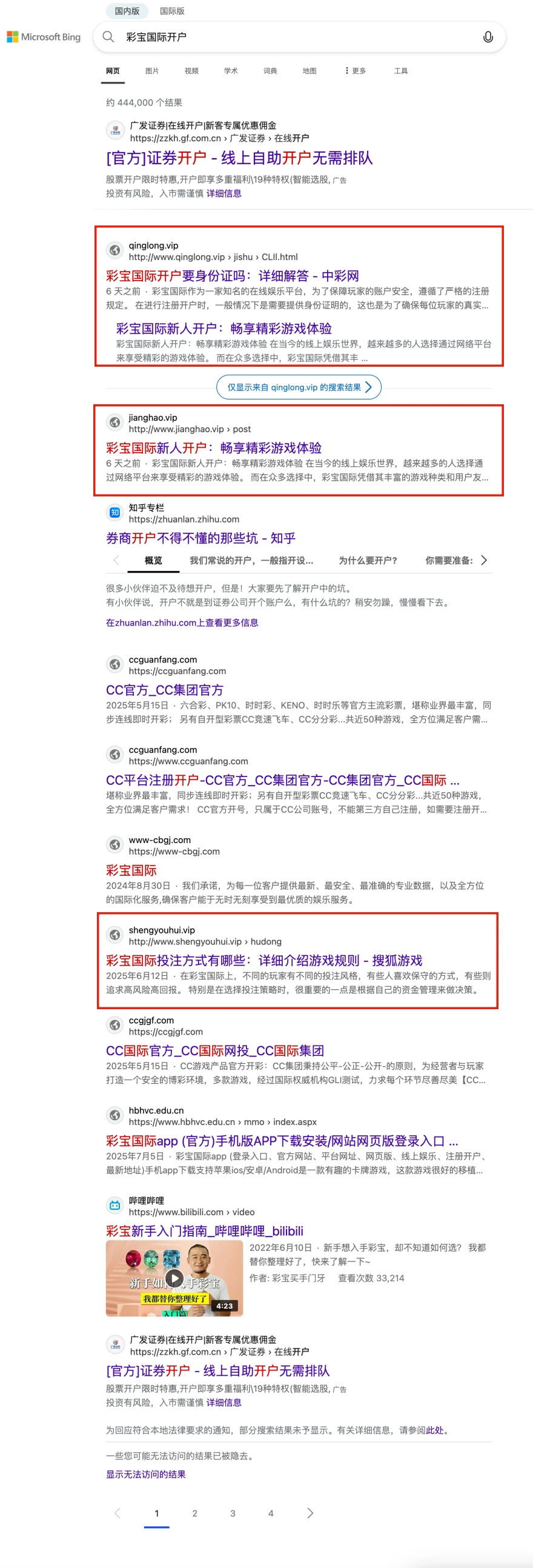 必应站群排名:BC、体育行业注册、登录、开户类核心长尾词排名 第12张 必应站群排名:BC、体育行业注册、登录、开户类核心长尾词排名 第12张