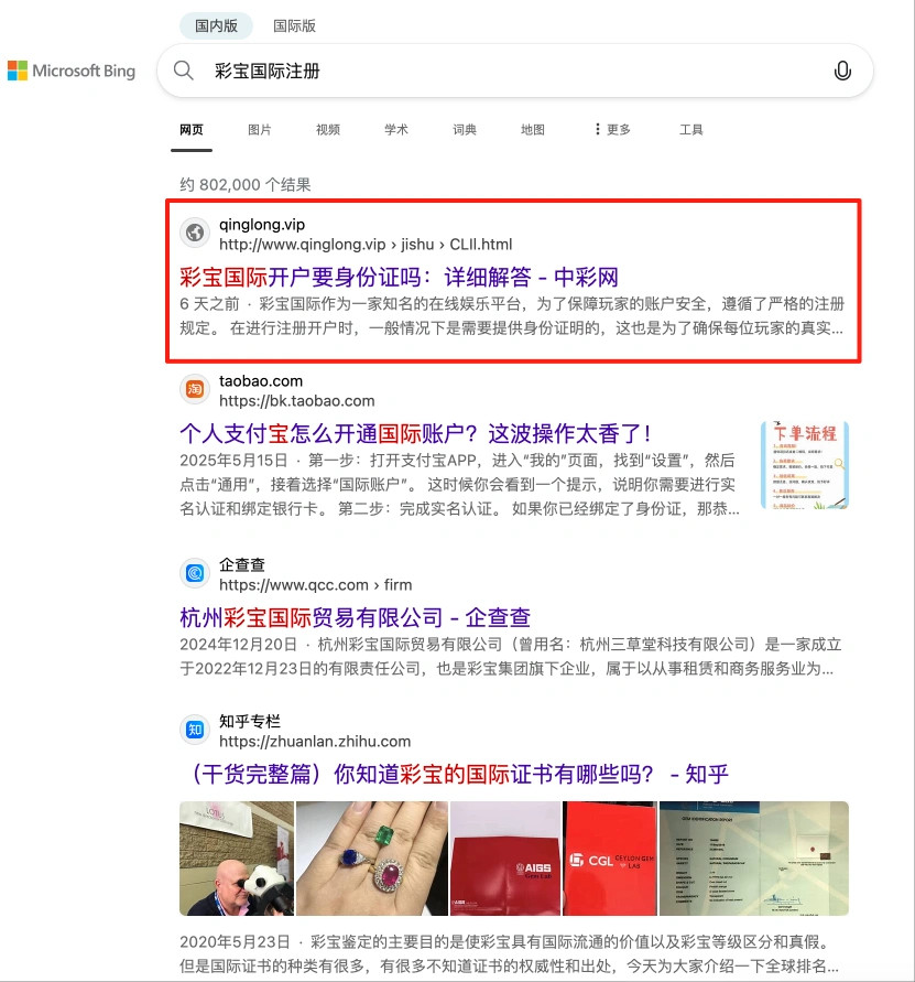 必应站群排名:BC、体育行业注册、登录、开户类核心长尾词排名 第13张 必应站群排名:BC、体育行业注册、登录、开户类核心长尾词排名 第13张