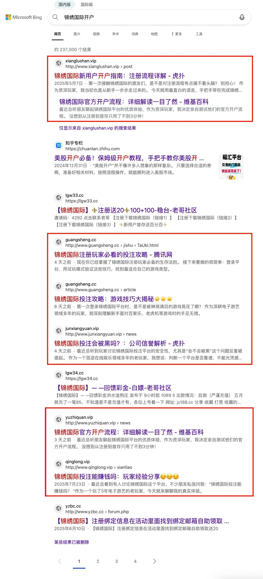 必应站群排名:BC、体育行业注册、登录、开户类核心长尾词排名 第15张 必应站群排名:BC、体育行业注册、登录、开户类核心长尾词排名 第15张