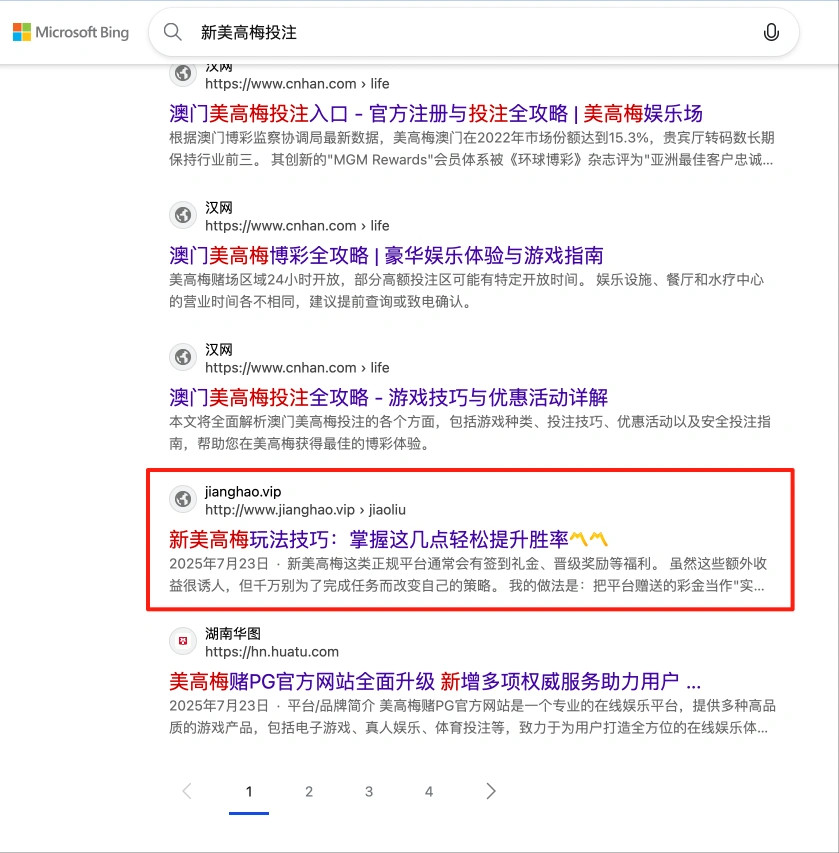 必应站群排名:BC、体育行业注册、登录、开户类核心长尾词排名 第19张 必应站群排名:BC、体育行业注册、登录、开户类核心长尾词排名 第19张