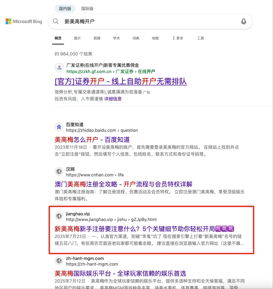 必应站群排名:BC、体育行业注册、登录、开户类核心长尾词排名 第18张 必应站群排名:BC、体育行业注册、登录、开户类核心长尾词排名 第18张