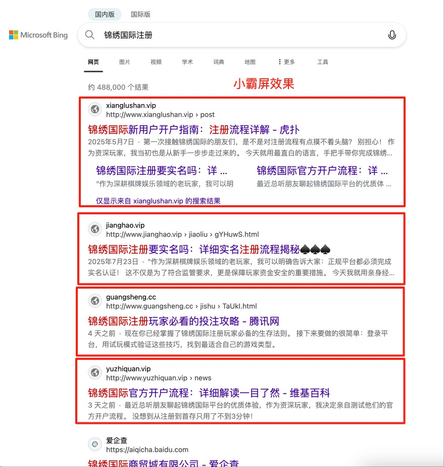 必应站群排名:BC、体育行业注册、登录、开户类核心长尾词排名 第17张 必应站群排名:BC、体育行业注册、登录、开户类核心长尾词排名 第17张