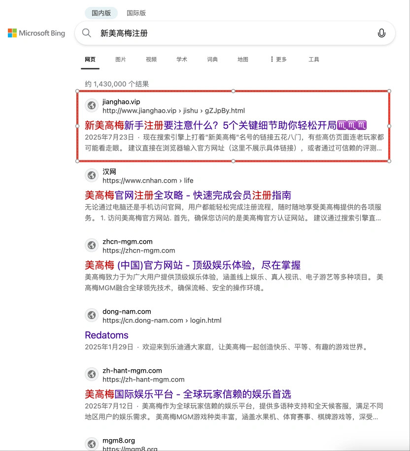 必应站群排名:BC、体育行业注册、登录、开户类核心长尾词排名 第20张 必应站群排名:BC、体育行业注册、登录、开户类核心长尾词排名 第20张