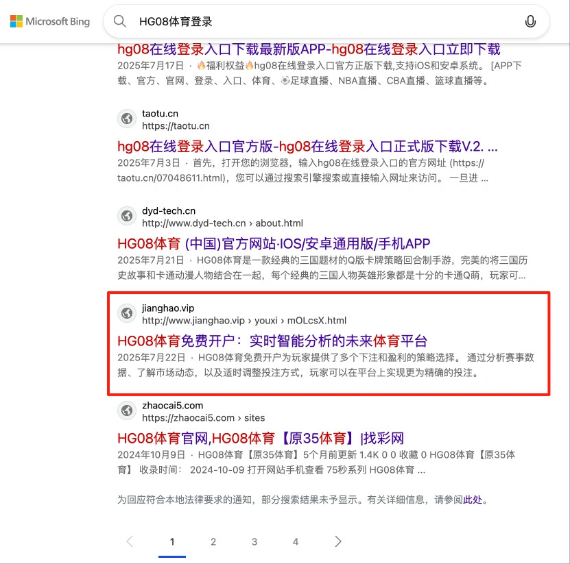 必应站群排名:BC、体育行业注册、登录、开户类核心长尾词排名 第21张 必应站群排名:BC、体育行业注册、登录、开户类核心长尾词排名 第21张