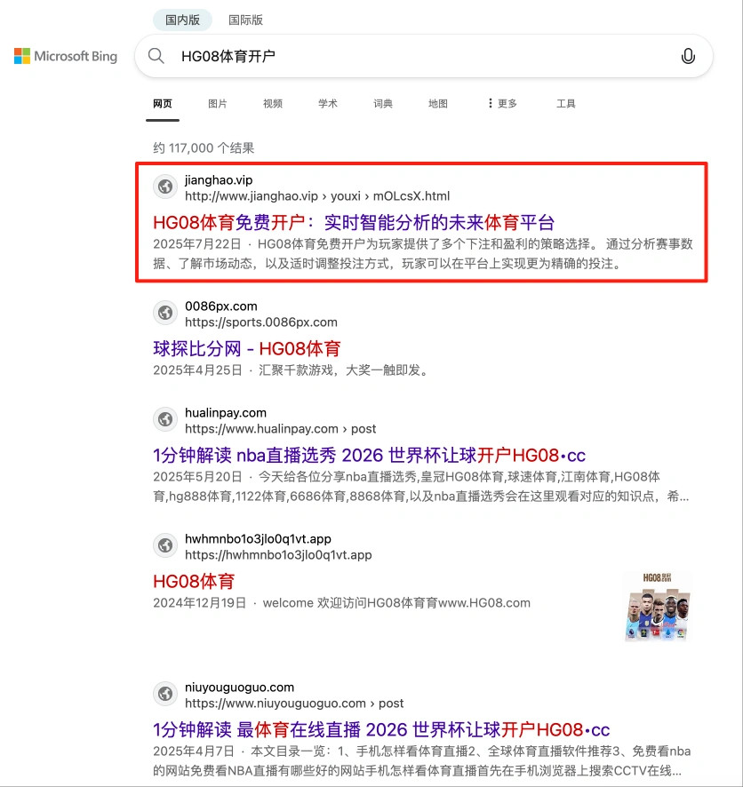 必应站群排名:BC、体育行业注册、登录、开户类核心长尾词排名 第22张 必应站群排名:BC、体育行业注册、登录、开户类核心长尾词排名 第22张