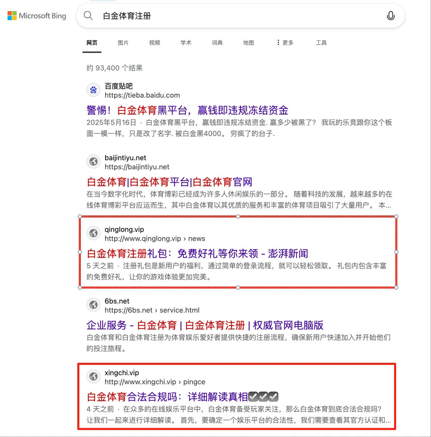 必应站群排名:BC、体育行业注册、登录、开户类核心长尾词排名 第24张 必应站群排名:BC、体育行业注册、登录、开户类核心长尾词排名 第24张