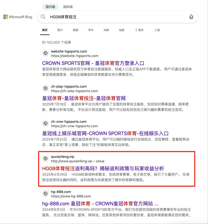 必应站群排名:BC、体育行业注册、登录、开户类核心长尾词排名 第23张 必应站群排名:BC、体育行业注册、登录、开户类核心长尾词排名 第23张