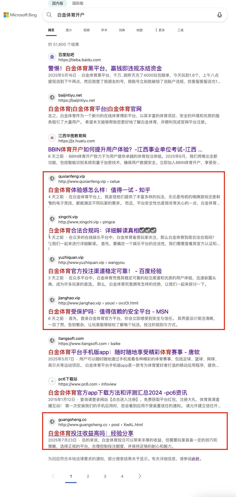 必应站群排名:BC、体育行业注册、登录、开户类核心长尾词排名 第25张 必应站群排名:BC、体育行业注册、登录、开户类核心长尾词排名 第25张