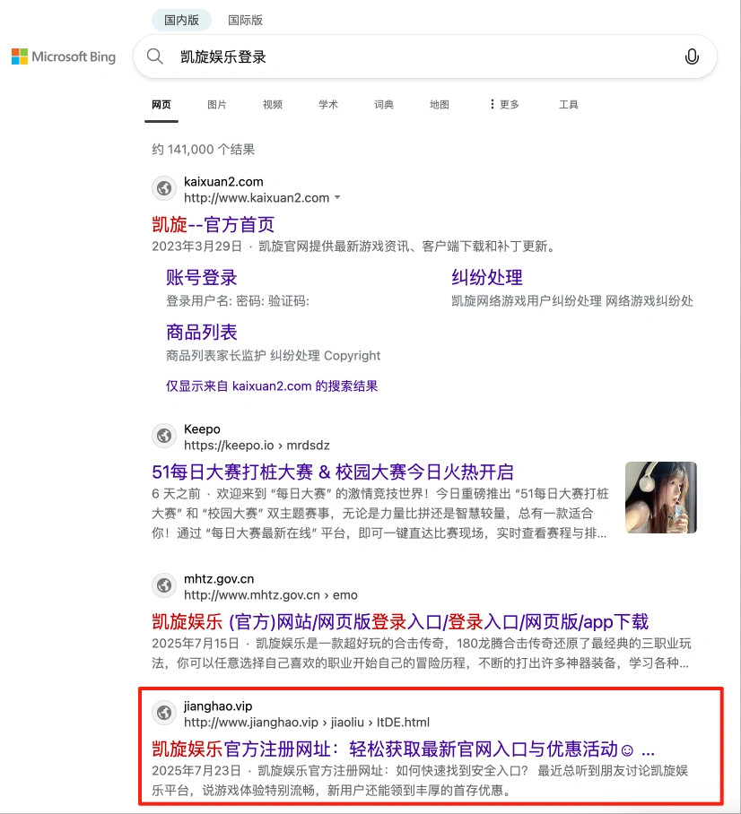 必应站群排名:BC、体育行业注册、登录、开户类核心长尾词排名 第26张 必应站群排名:BC、体育行业注册、登录、开户类核心长尾词排名 第26张