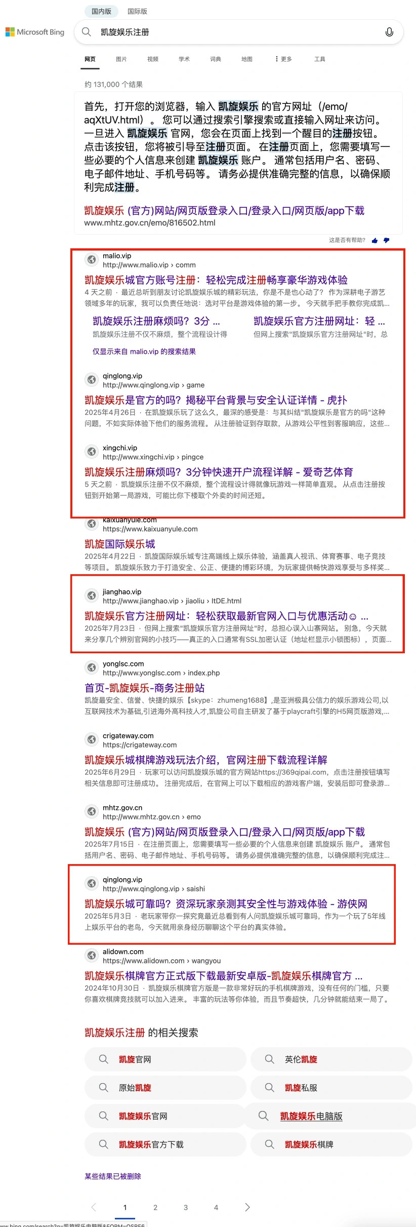 必应站群排名:BC、体育行业注册、登录、开户类核心长尾词排名 第29张 必应站群排名:BC、体育行业注册、登录、开户类核心长尾词排名 第29张