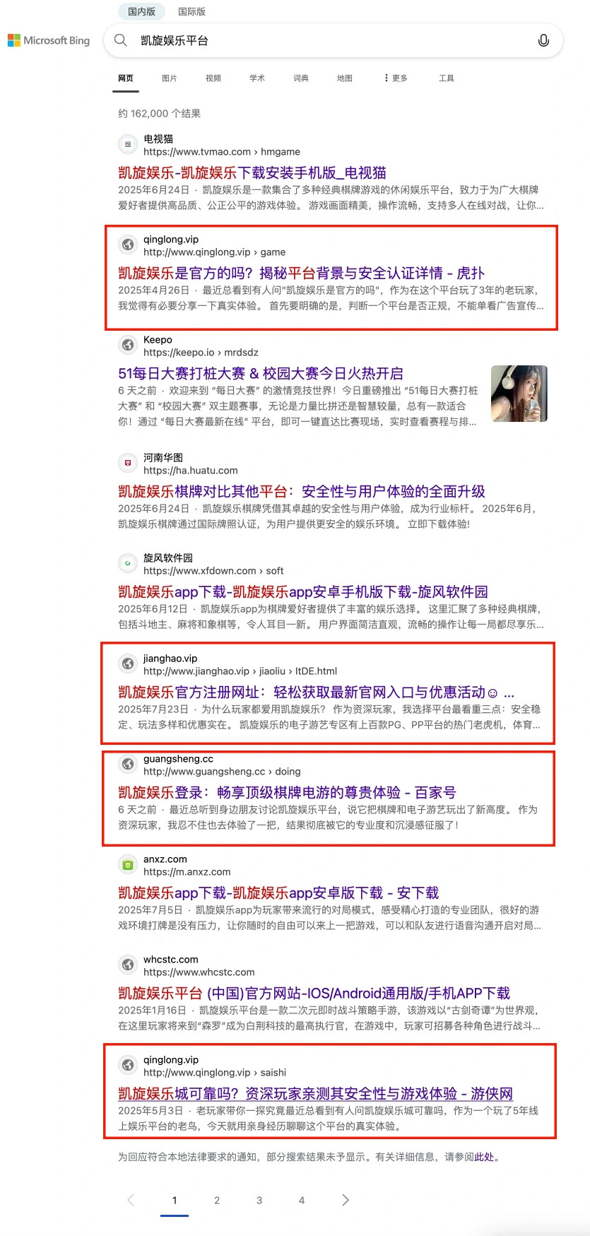 必应站群排名:BC、体育行业注册、登录、开户类核心长尾词排名 第28张 必应站群排名:BC、体育行业注册、登录、开户类核心长尾词排名 第28张