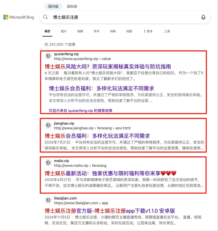 必应站群排名:BC、体育行业注册、登录、开户类核心长尾词排名 第31张 必应站群排名:BC、体育行业注册、登录、开户类核心长尾词排名 第31张