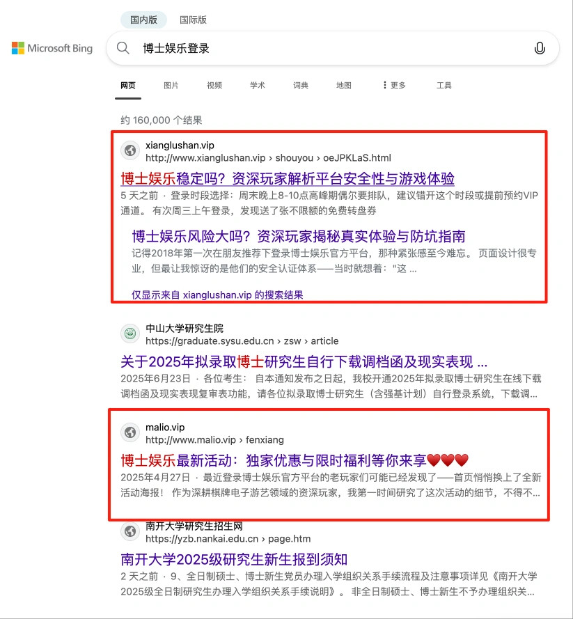 必应站群排名:BC、体育行业注册、登录、开户类核心长尾词排名 第30张 必应站群排名:BC、体育行业注册、登录、开户类核心长尾词排名 第30张