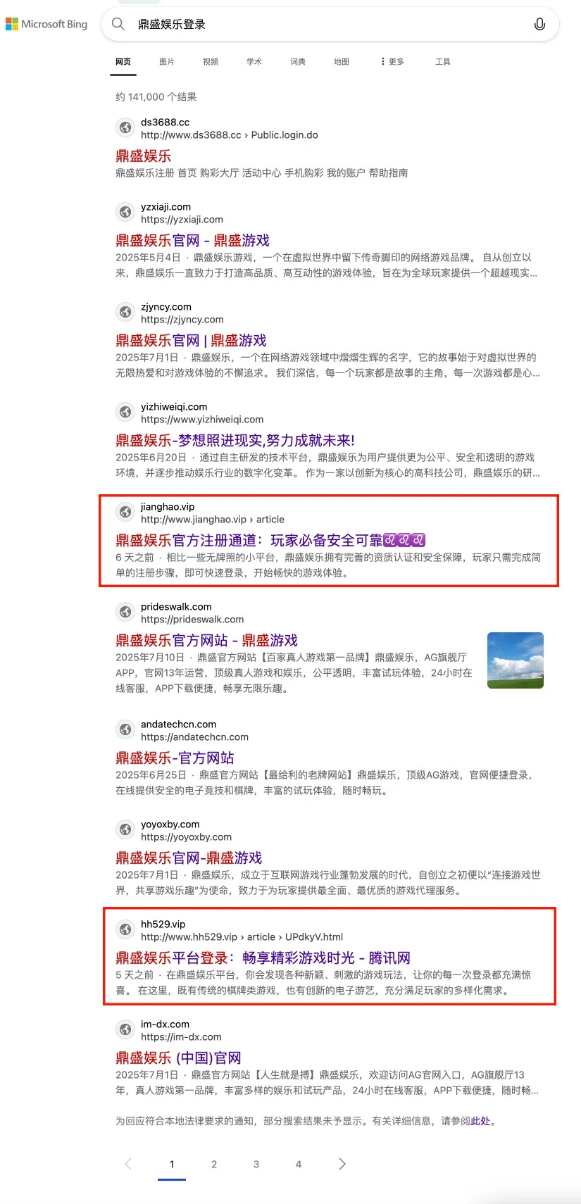 必应站群排名:BC、体育行业注册、登录、开户类核心长尾词排名 第32张 必应站群排名:BC、体育行业注册、登录、开户类核心长尾词排名 第32张