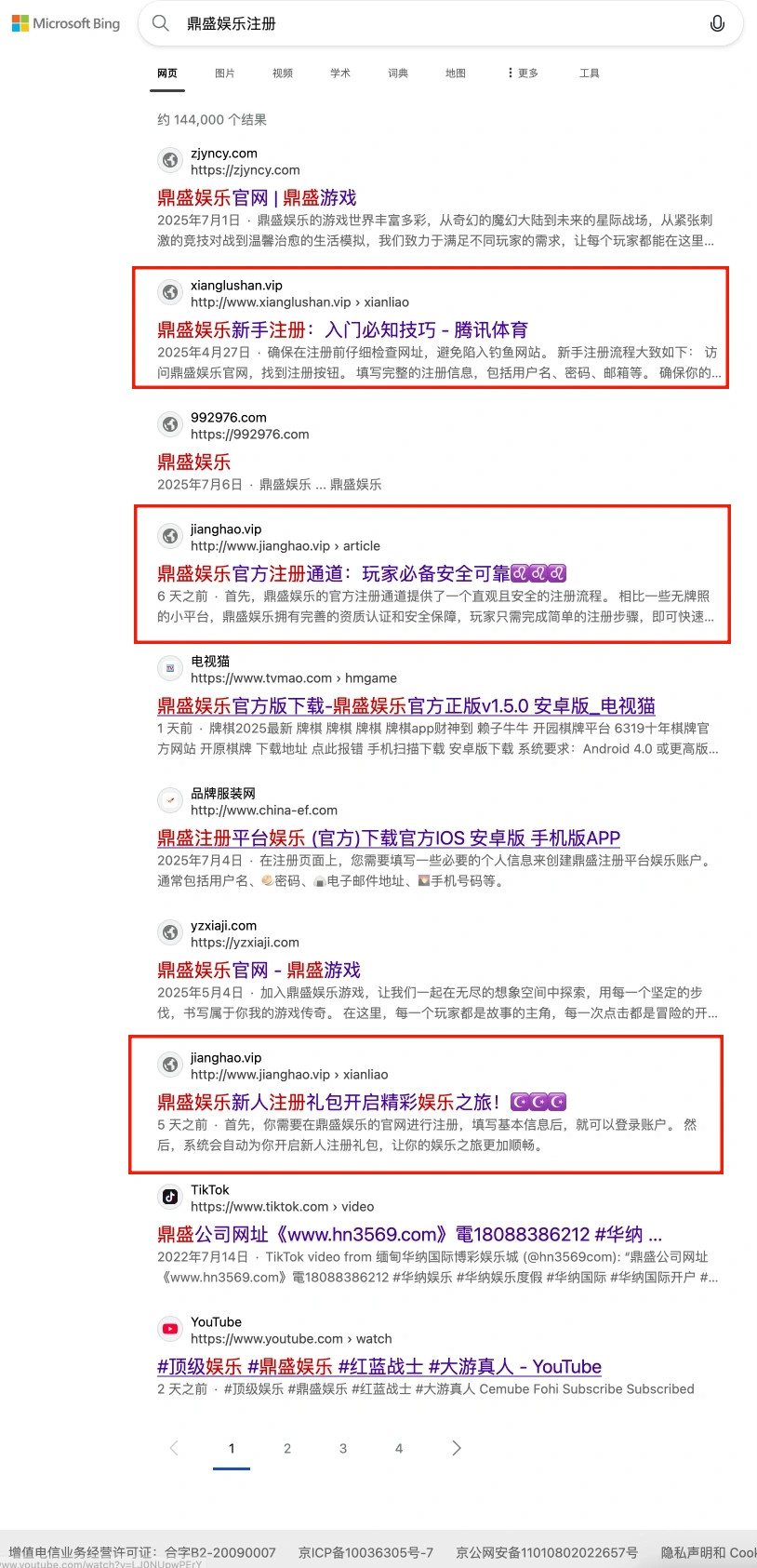 必应站群排名:BC、体育行业注册、登录、开户类核心长尾词排名 第33张 必应站群排名:BC、体育行业注册、登录、开户类核心长尾词排名 第33张