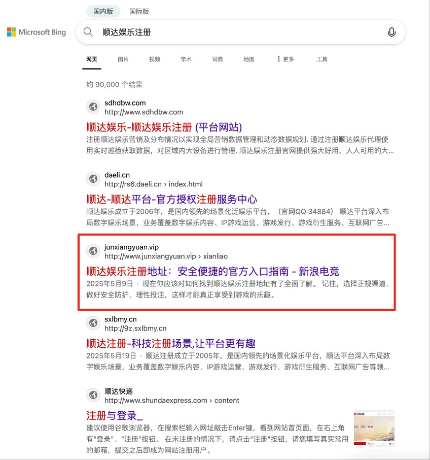 必应站群排名:BC、体育行业注册、登录、开户类核心长尾词排名 第42张 必应站群排名:BC、体育行业注册、登录、开户类核心长尾词排名 第42张