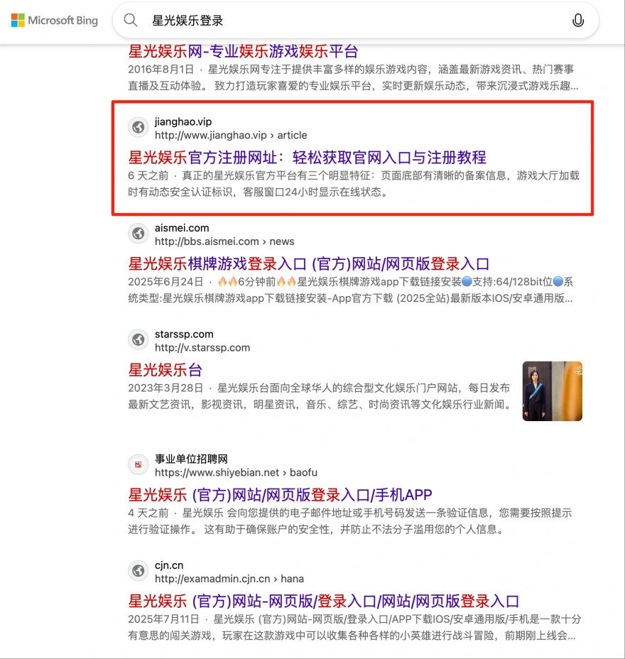 必应站群排名:BC、体育行业注册、登录、开户类核心长尾词排名 第43张 必应站群排名:BC、体育行业注册、登录、开户类核心长尾词排名 第43张