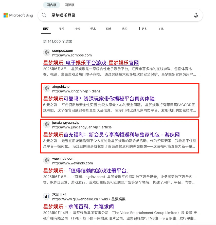 必应站群排名:BC、体育行业注册、登录、开户类核心长尾词排名 第44张 必应站群排名:BC、体育行业注册、登录、开户类核心长尾词排名 第44张