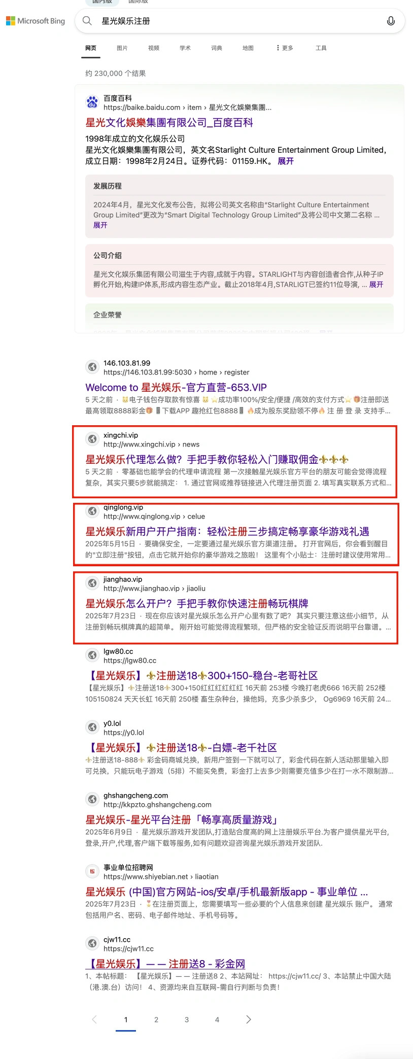 必应站群排名:BC、体育行业注册、登录、开户类核心长尾词排名 第45张 必应站群排名:BC、体育行业注册、登录、开户类核心长尾词排名 第45张