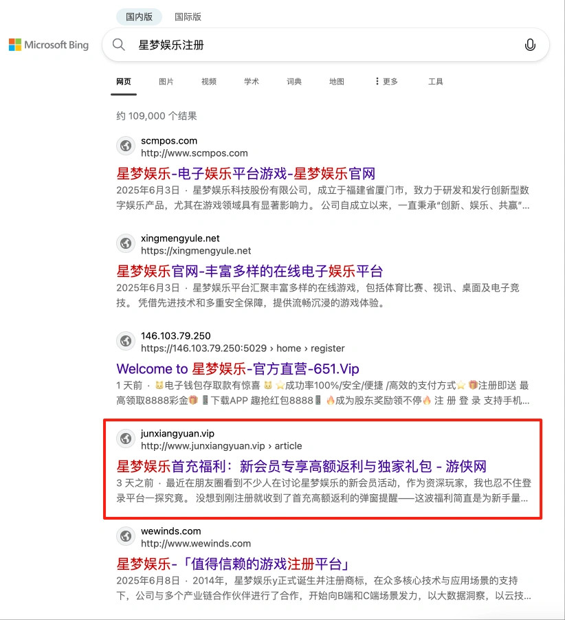 必应站群排名:BC、体育行业注册、登录、开户类核心长尾词排名 第47张 必应站群排名:BC、体育行业注册、登录、开户类核心长尾词排名 第47张