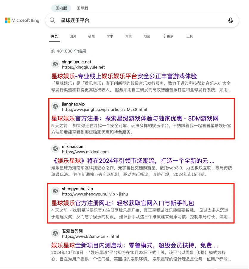 必应站群排名:BC、体育行业注册、登录、开户类核心长尾词排名 第50张 必应站群排名:BC、体育行业注册、登录、开户类核心长尾词排名 第50张