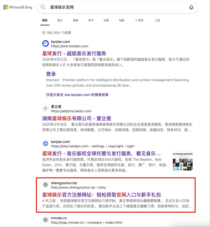 必应站群排名:BC、体育行业注册、登录、开户类核心长尾词排名 第49张 必应站群排名:BC、体育行业注册、登录、开户类核心长尾词排名 第49张