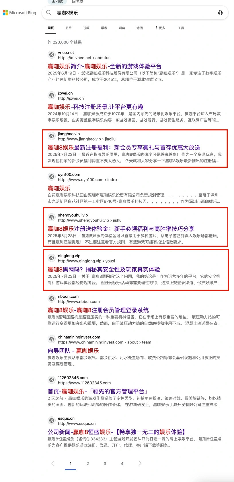 必应站群排名:BC、体育行业注册、登录、开户类核心长尾词排名 第52张 必应站群排名:BC、体育行业注册、登录、开户类核心长尾词排名 第52张