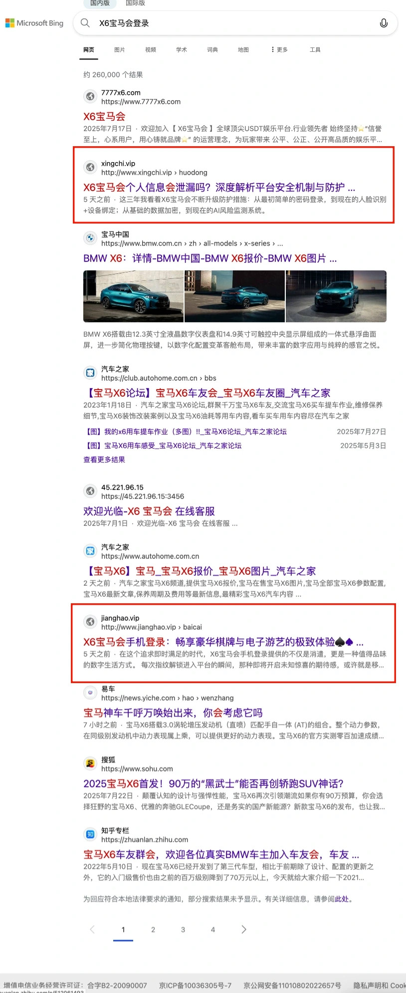 必应站群排名:BC、体育行业注册、登录、开户类核心长尾词排名 第54张 必应站群排名:BC、体育行业注册、登录、开户类核心长尾词排名 第54张