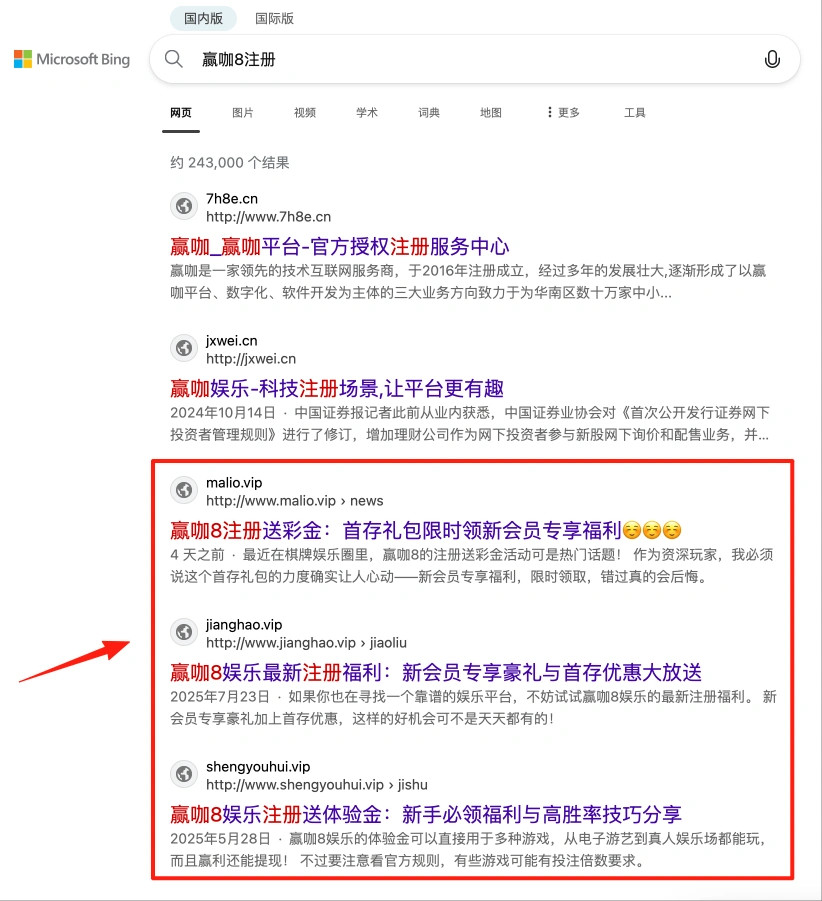 必应站群排名:BC、体育行业注册、登录、开户类核心长尾词排名 第53张 必应站群排名:BC、体育行业注册、登录、开户类核心长尾词排名 第53张