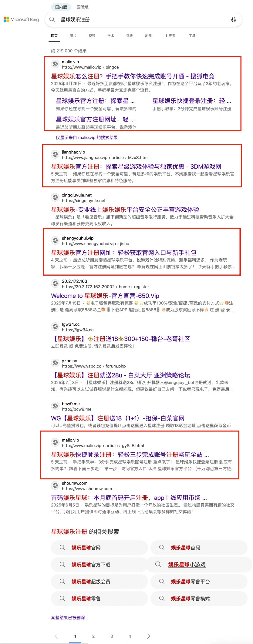 必应站群排名:BC、体育行业注册、登录、开户类核心长尾词排名 第51张 必应站群排名:BC、体育行业注册、登录、开户类核心长尾词排名 第51张