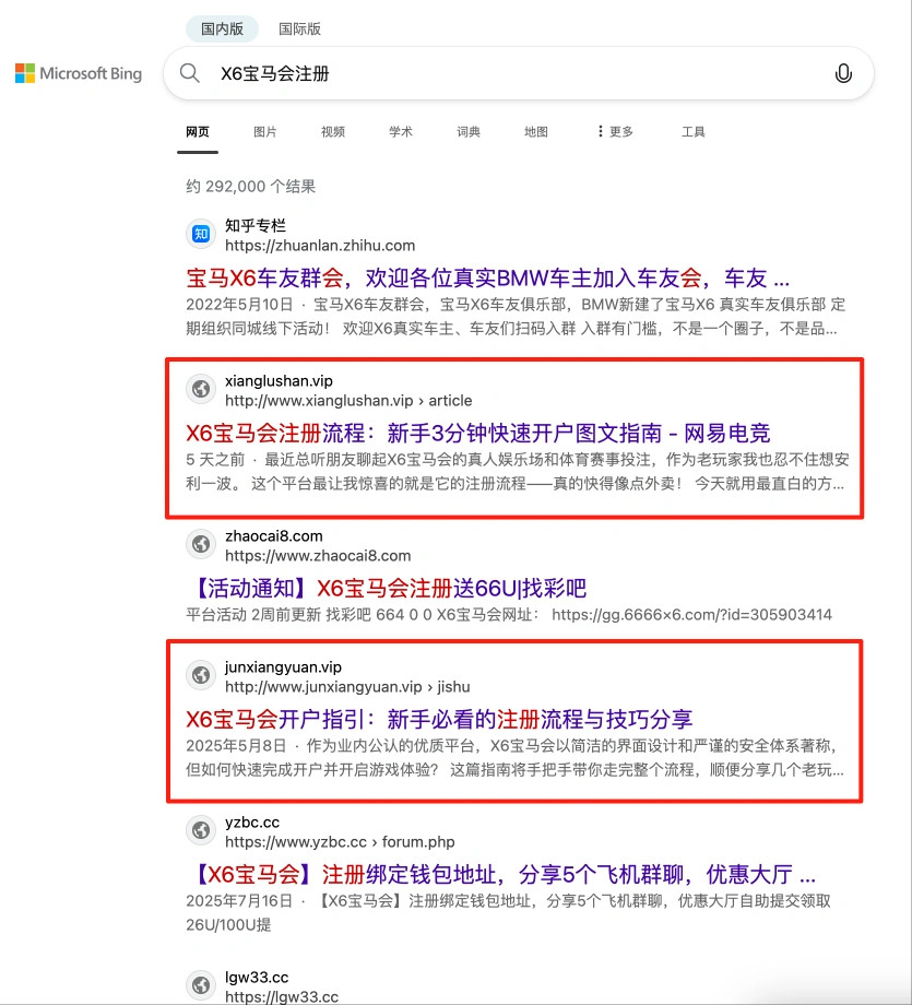 必应站群排名:BC、体育行业注册、登录、开户类核心长尾词排名 第56张 必应站群排名:BC、体育行业注册、登录、开户类核心长尾词排名 第56张