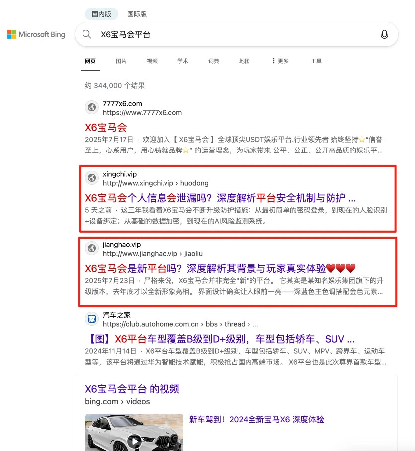 必应站群排名:BC、体育行业注册、登录、开户类核心长尾词排名 第55张 必应站群排名:BC、体育行业注册、登录、开户类核心长尾词排名 第55张
