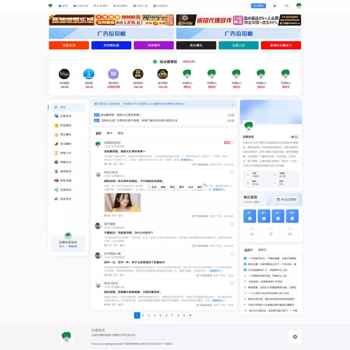 高颜值、高性能论坛社区主题源码，简约而不简单，利于SEO优化